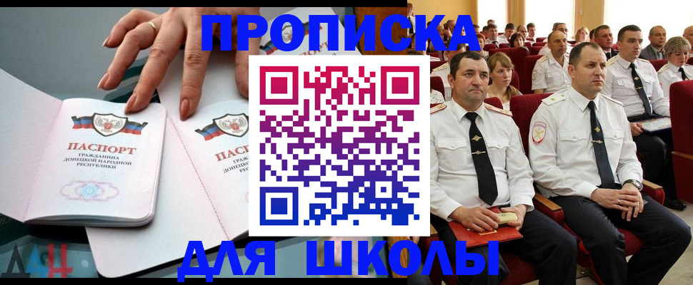 прописка для работы в Чулыме