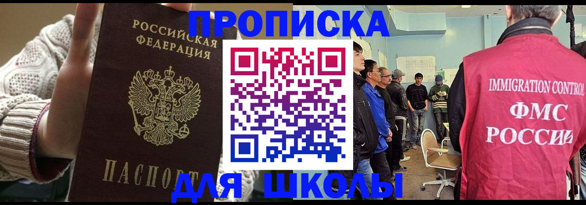 временная регистрация адрес в Чулыме